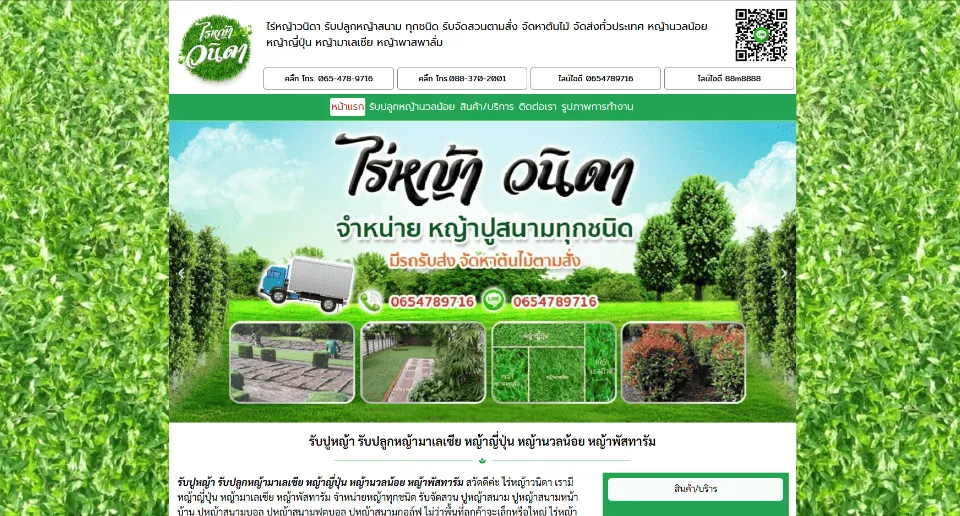 ผลงานรับทำเว็บไซต์ชลบุรี ติดหน้าแรก google ภาพที่ 6